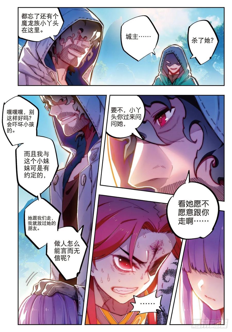 72姐妹（下）-X-龙时代-神漫君（第2张）