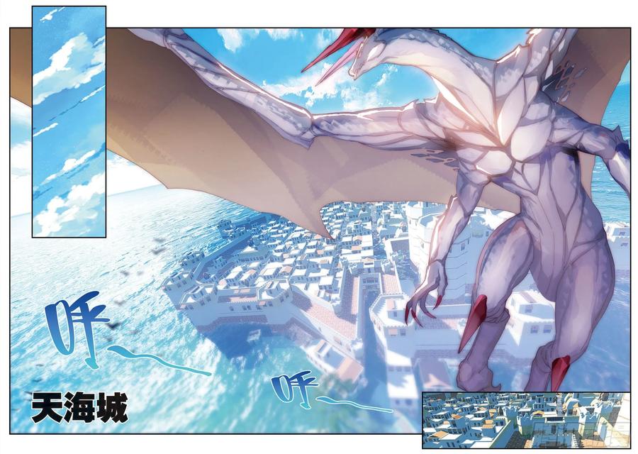 73霜之悲-X-龙时代-神漫君（第2张）