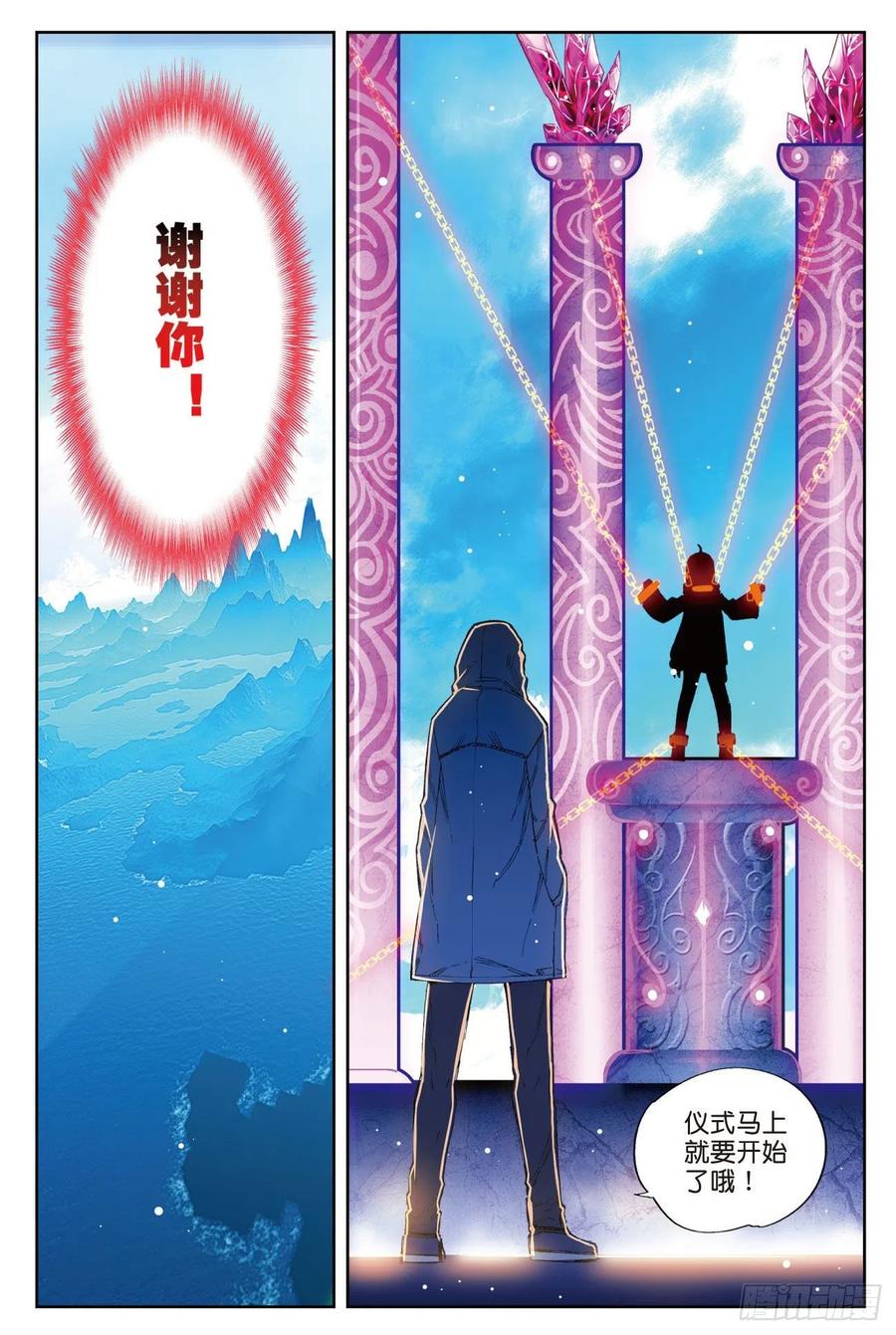 74碧蓝怒涛-X-龙时代-神漫君（第6张）