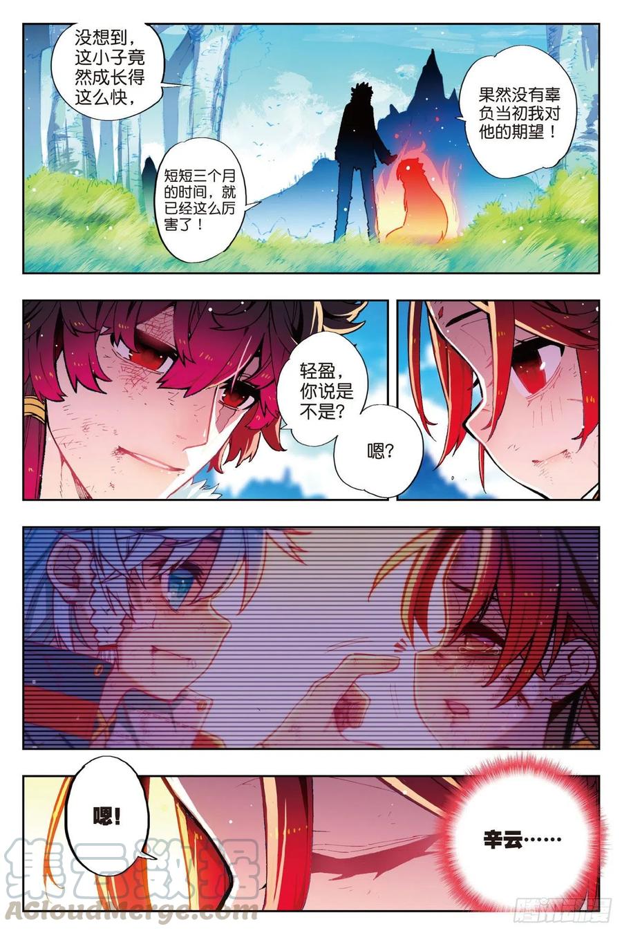 74碧蓝怒涛-X-龙时代-神漫君（第5张）