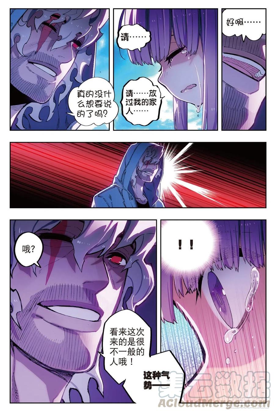 74碧蓝怒涛-X-龙时代-神漫君（第7张）