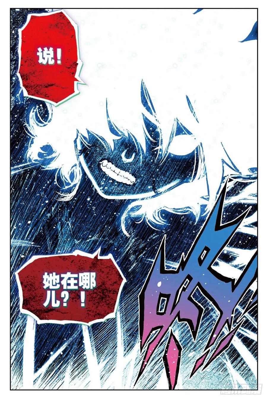 74碧蓝怒涛-X-龙时代-神漫君（第4张）