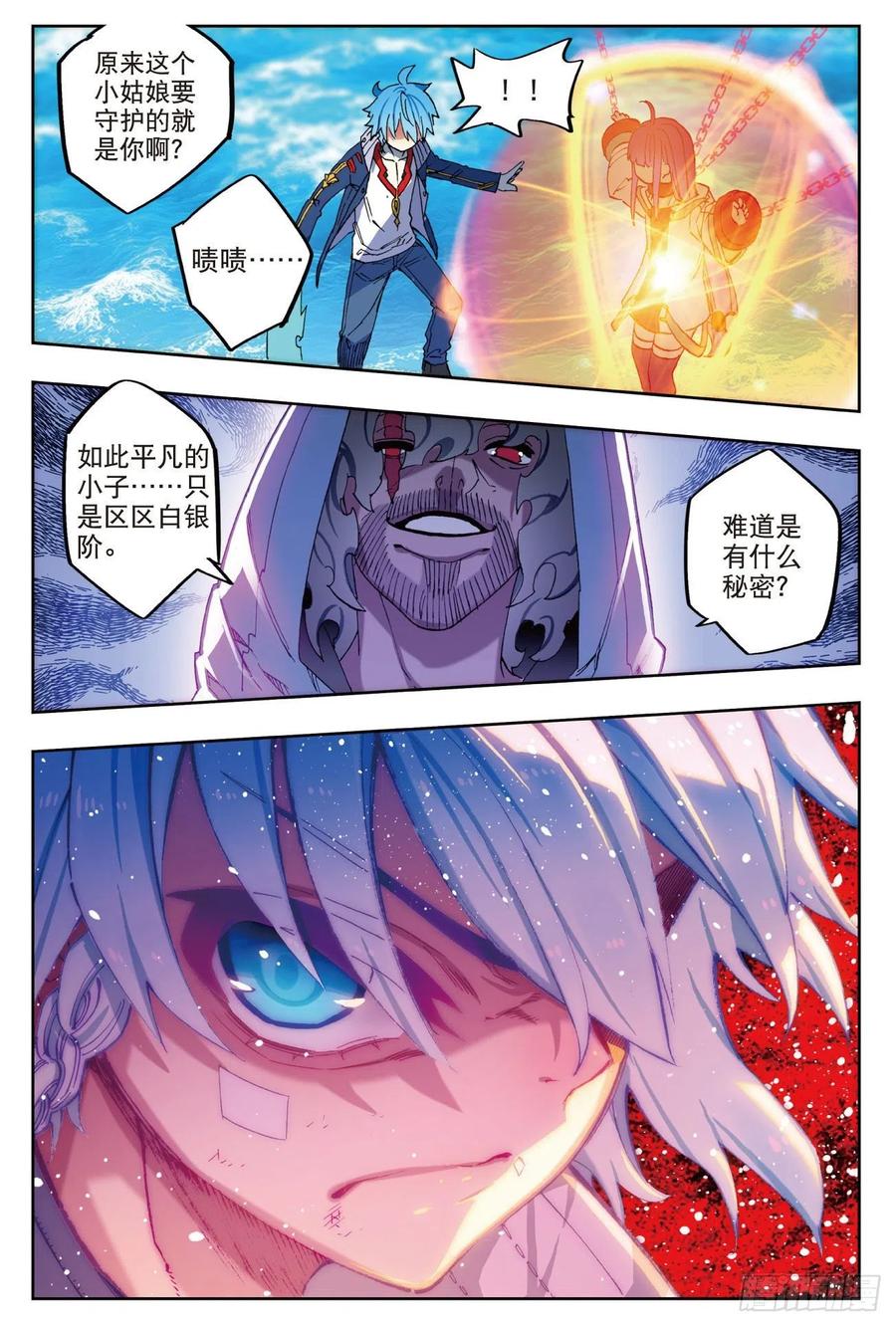 74碧蓝怒涛-X-龙时代-神漫君（第12张）