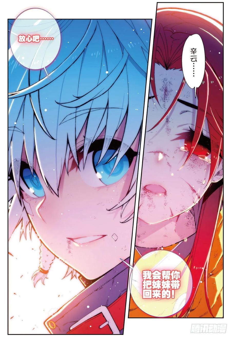 74碧蓝怒涛-X-龙时代-神漫君（第2张）