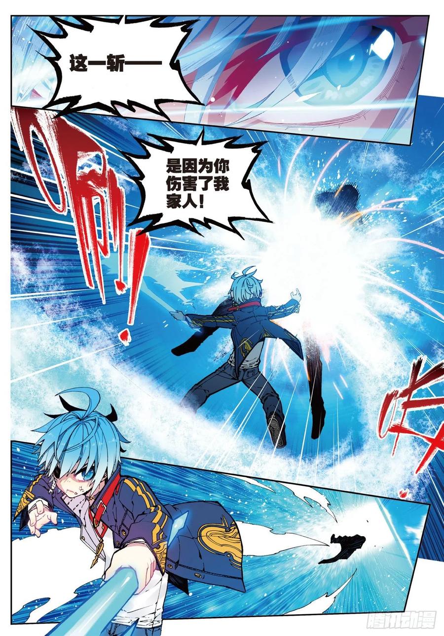 75爱的鼓励-X-龙时代-神漫君（第2张）