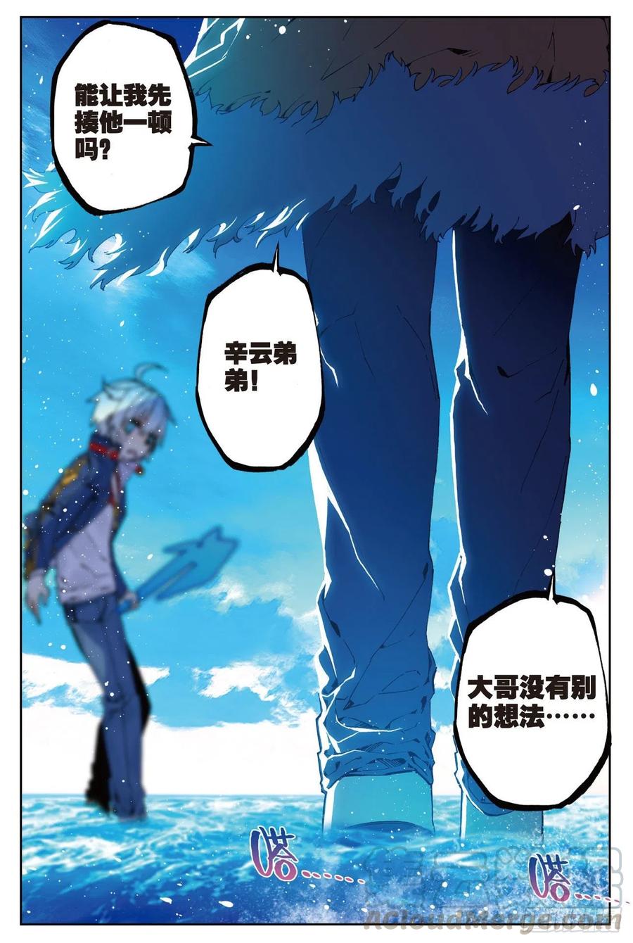 75爱的鼓励-X-龙时代-神漫君（第16张）