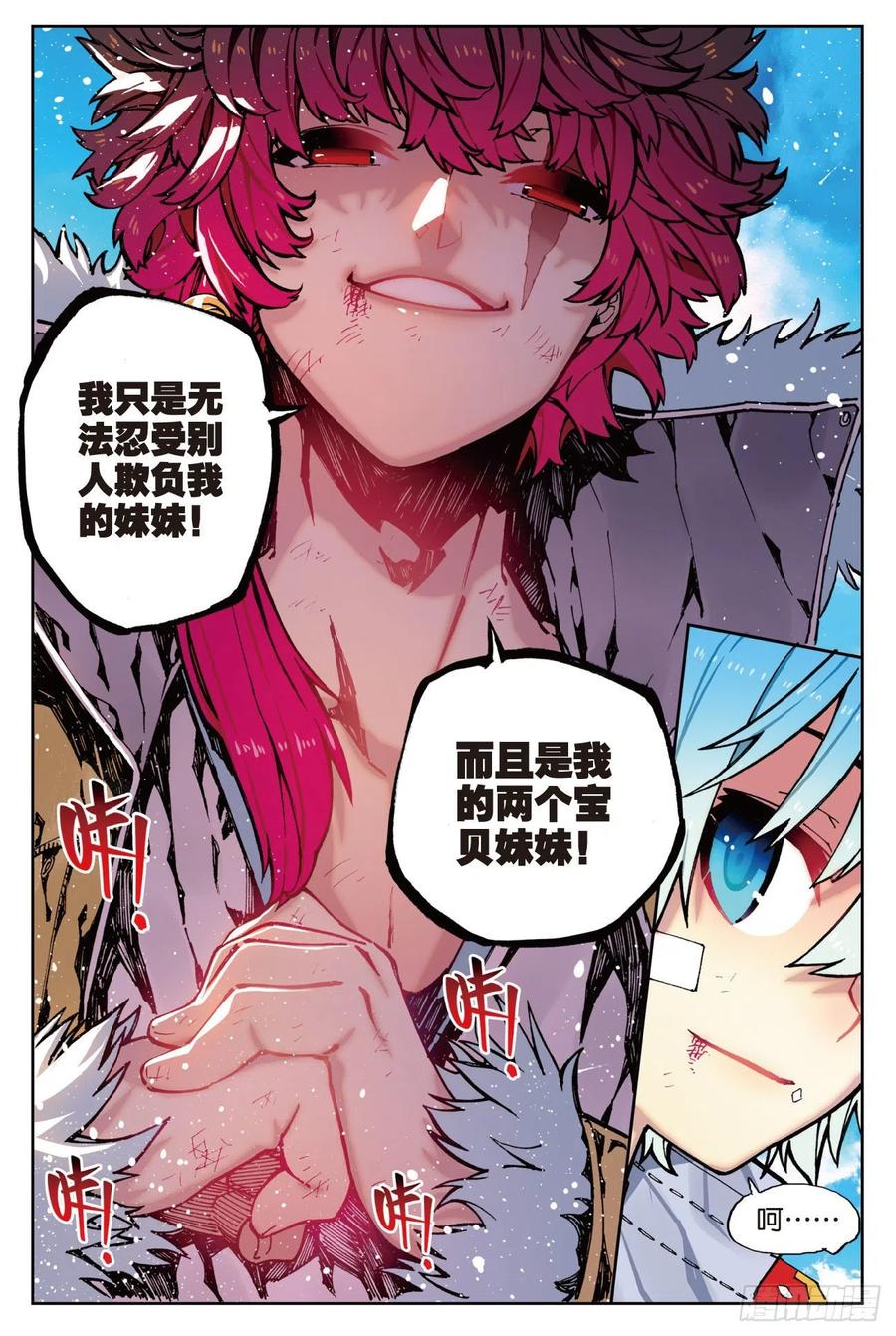 75爱的鼓励-X-龙时代-神漫君（第17张）