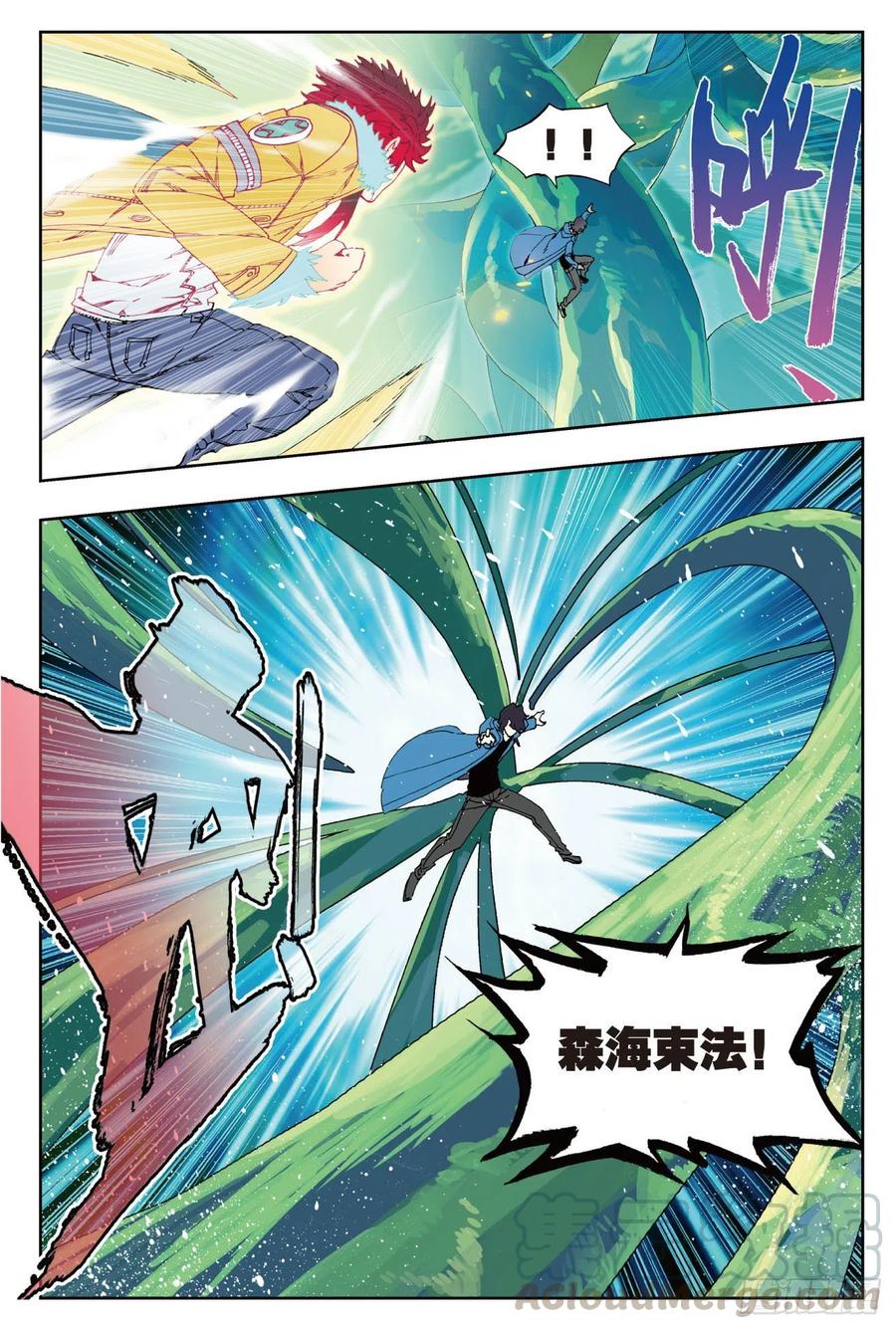 76默契（下）-X-龙时代-神漫君（第5张）
