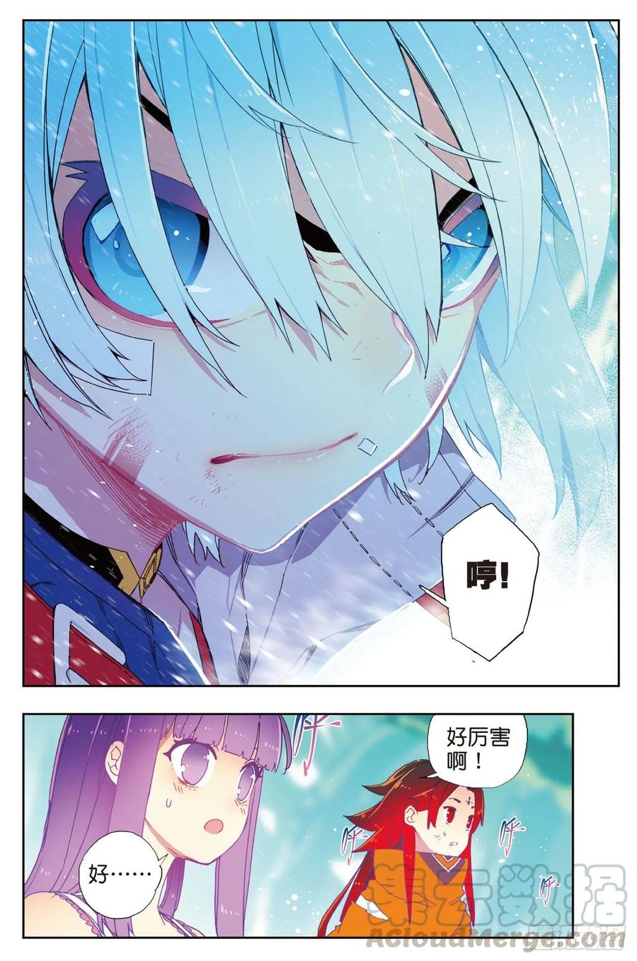 77守护最爱之人-X-龙时代-神漫君（第5张）