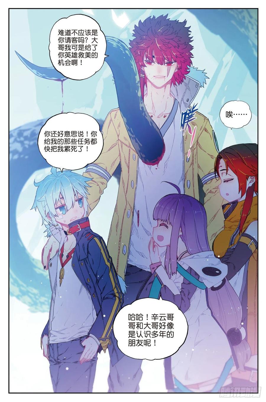 77守护最爱之人-X-龙时代-神漫君（第10张）