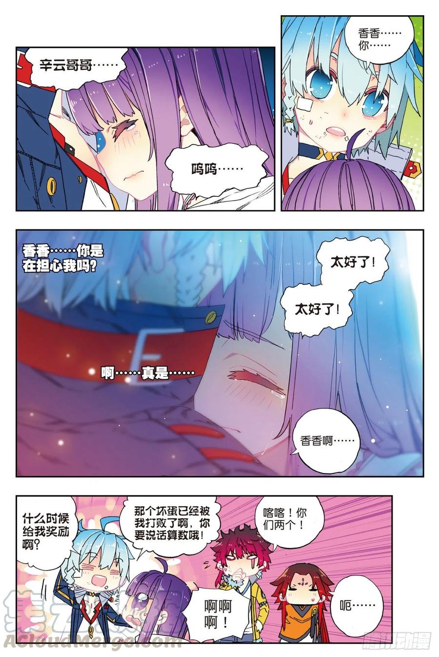77守护最爱之人-X-龙时代-神漫君（第7张）