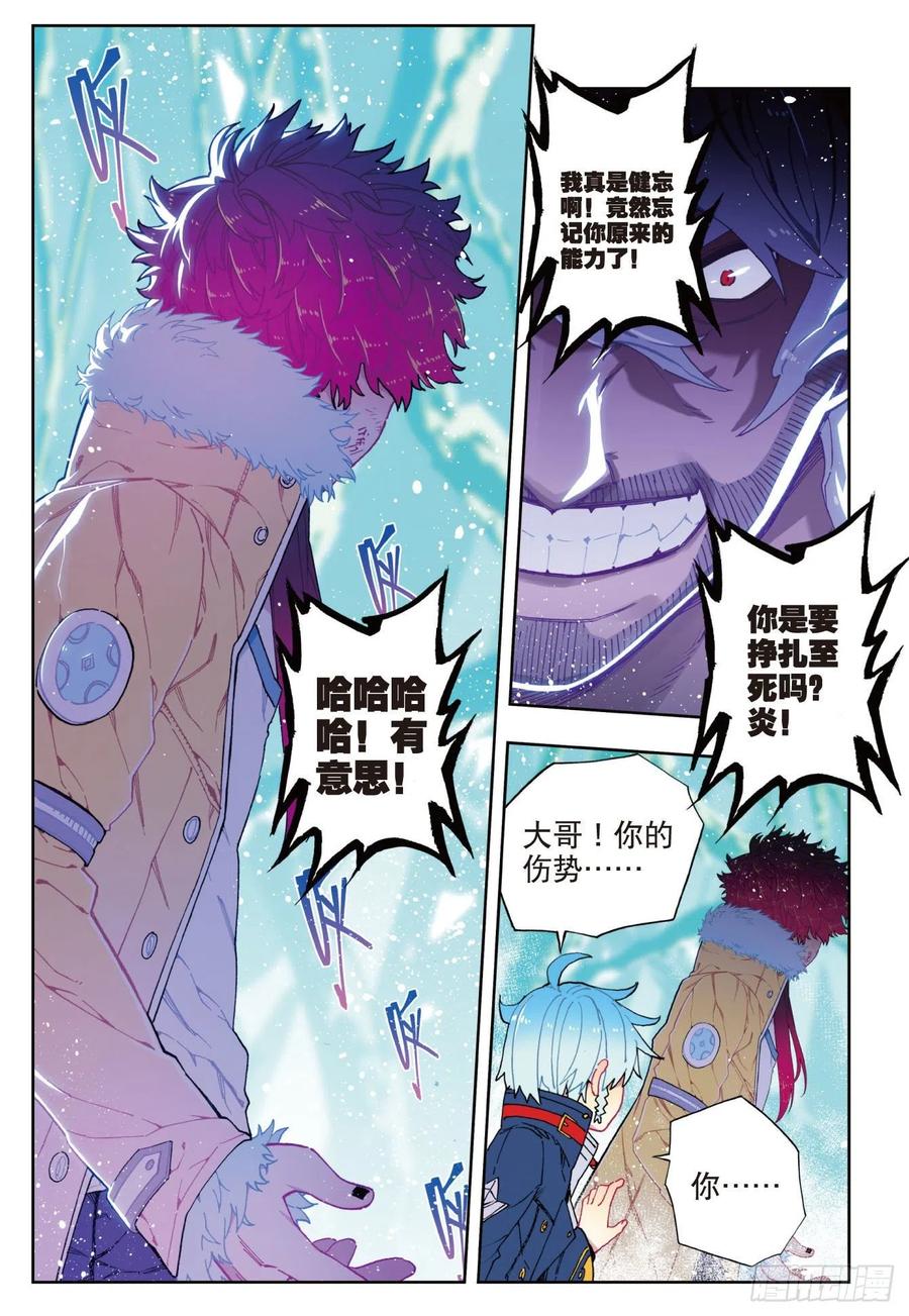 78男人的执着-X-龙时代-神漫君（第6张）