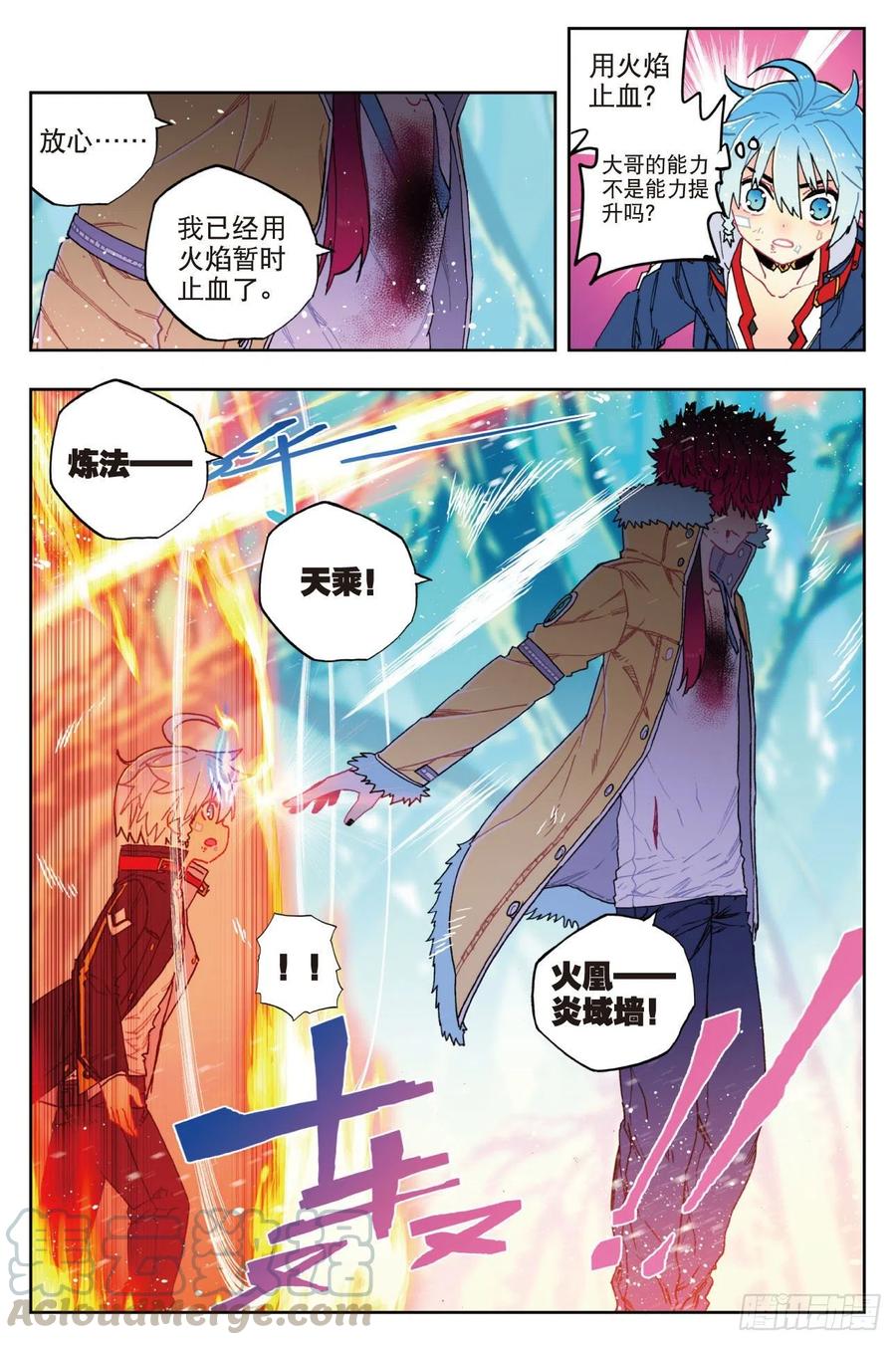 78男人的执着-X-龙时代-神漫君（第7张）