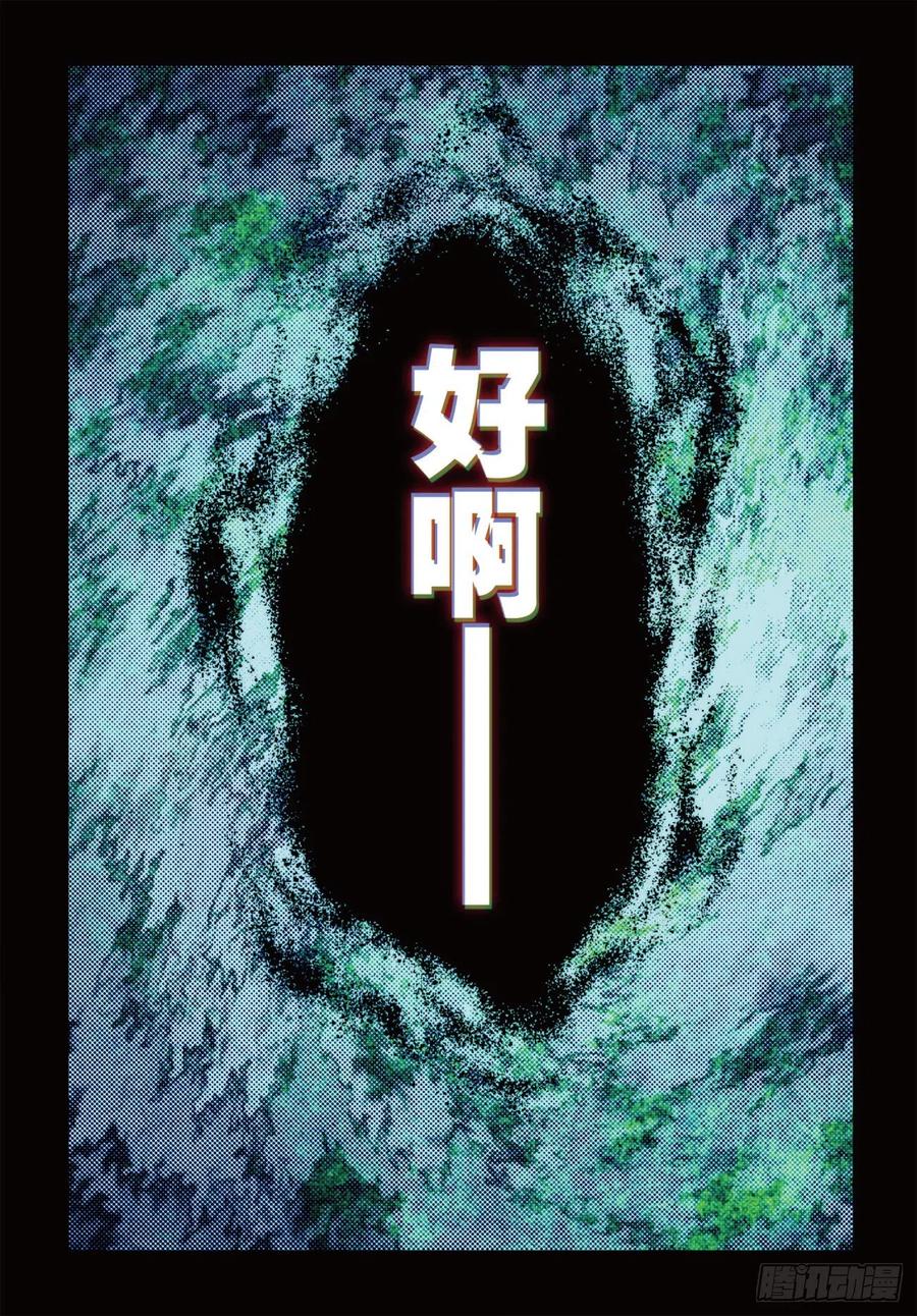 78男人的执着-X-龙时代-神漫君（第17张）
