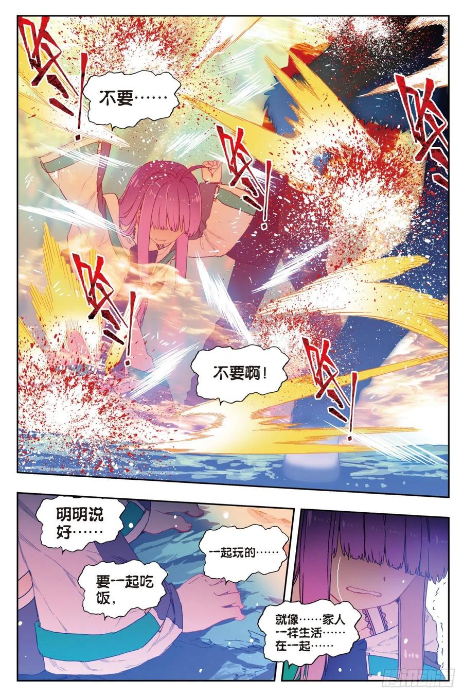 78男人的执着-X-龙时代-神漫君（第12张）