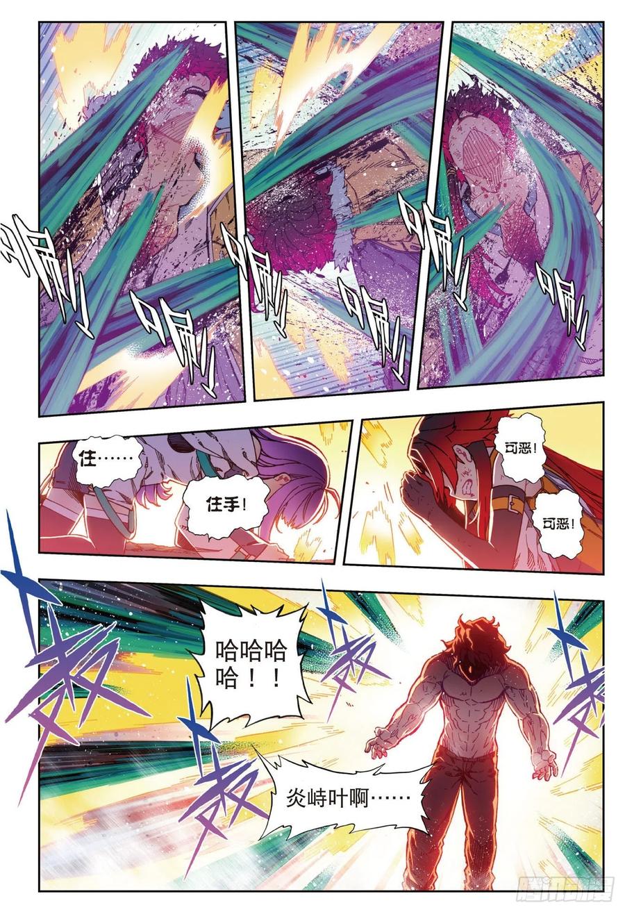 79绝境-X-龙时代-神漫君（第2张）