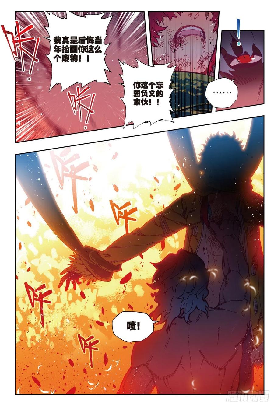 79绝境-X-龙时代-神漫君（第6张）