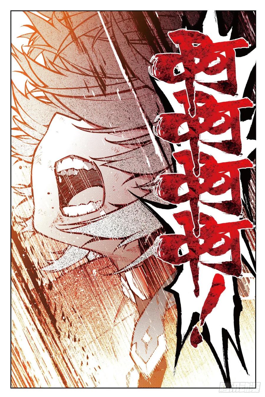 79绝境-X-龙时代-神漫君（第15张）