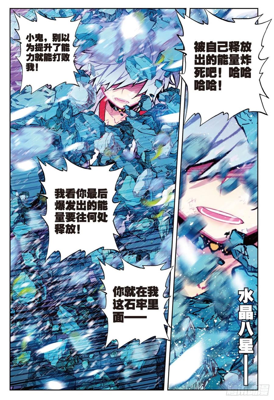80奇迹与希望-X-龙时代-神漫君（第8张）