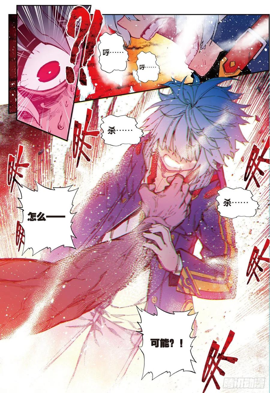 80奇迹与希望-X-龙时代-神漫君（第2张）