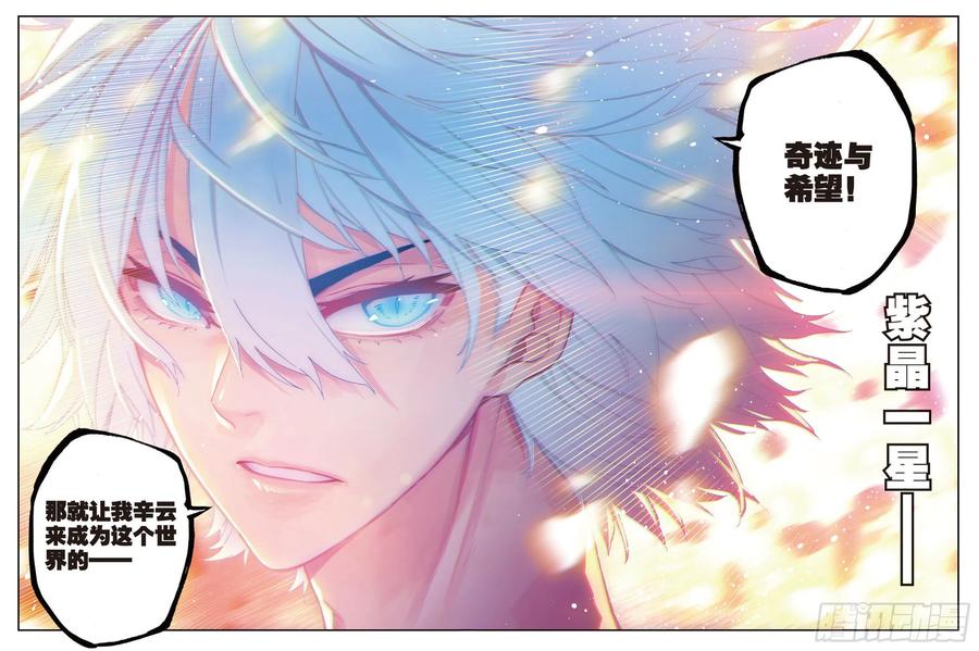 80奇迹与希望-X-龙时代-神漫君（第12张）