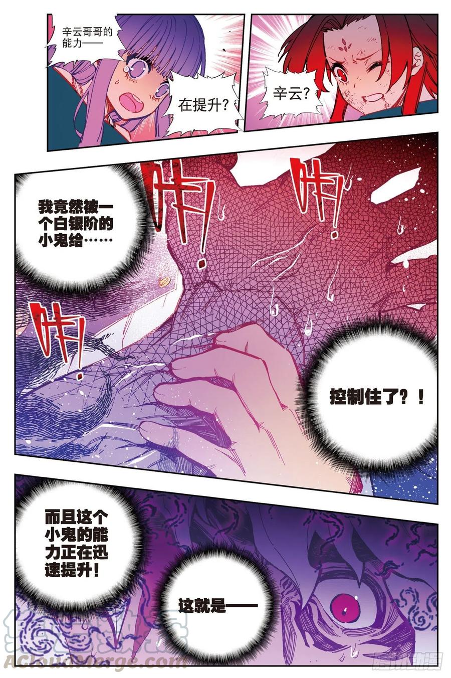 80奇迹与希望-X-龙时代-神漫君（第3张）