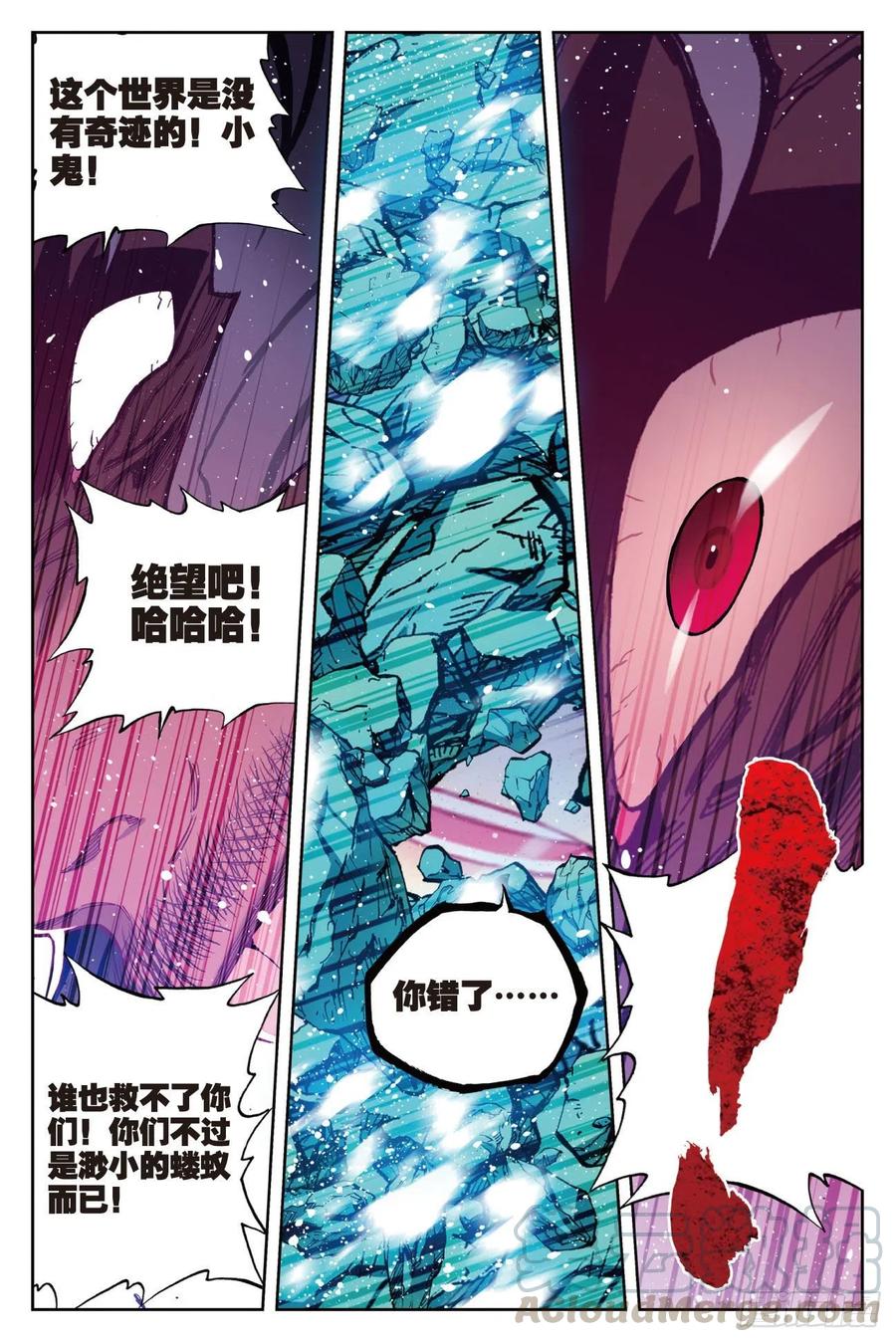 80奇迹与希望-X-龙时代-神漫君（第9张）