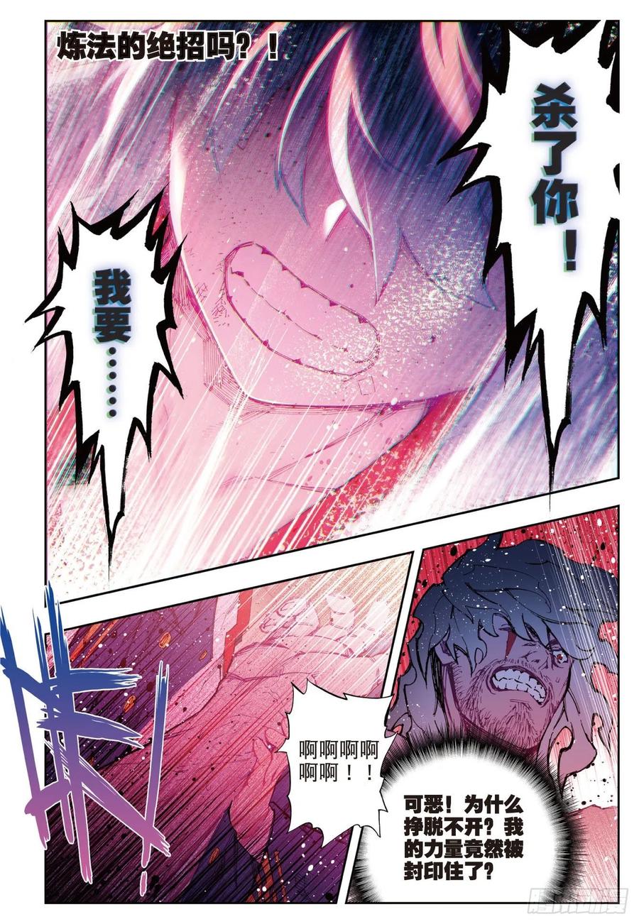 80奇迹与希望-X-龙时代-神漫君（第4张）