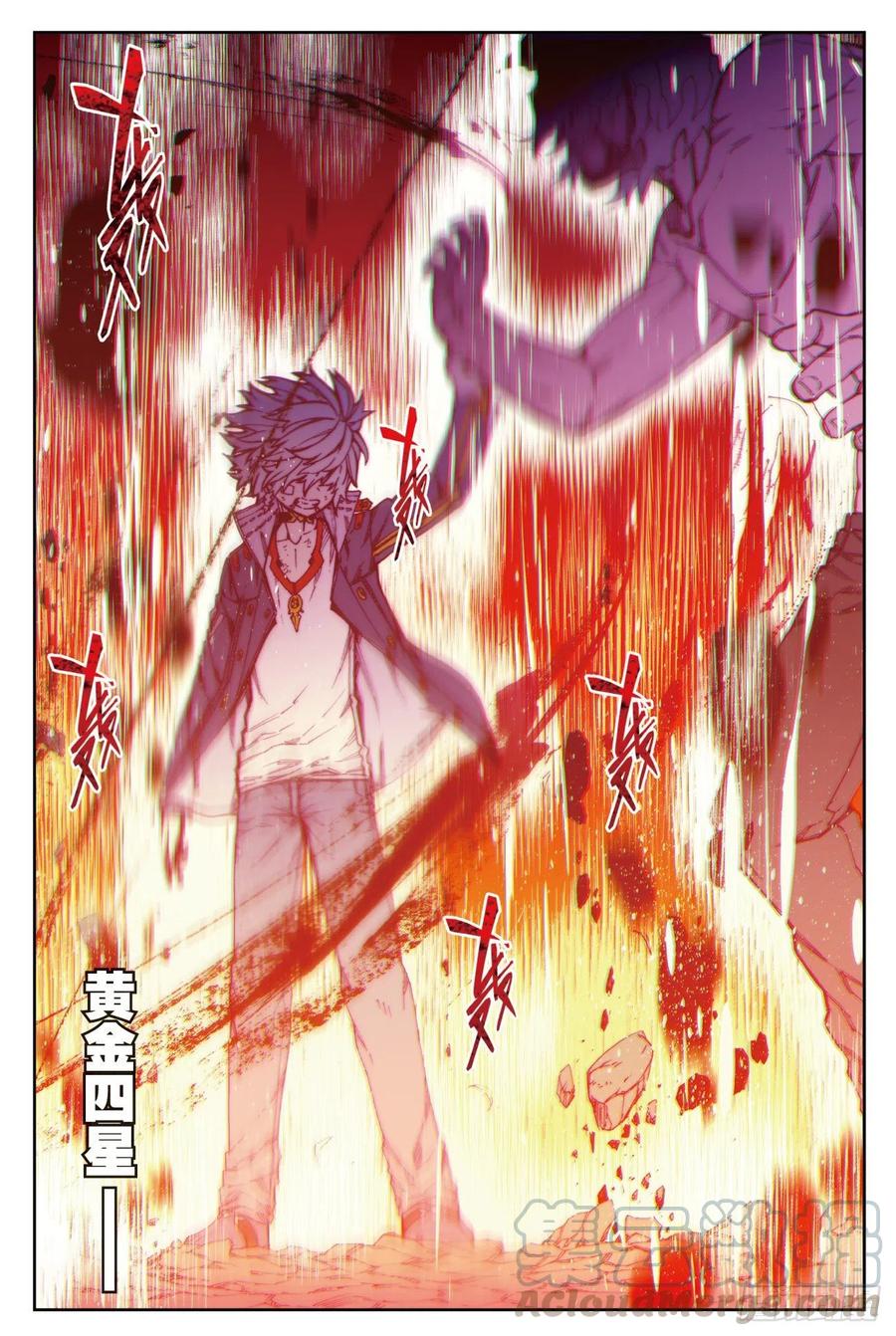 80奇迹与希望-X-龙时代-神漫君（第5张）
