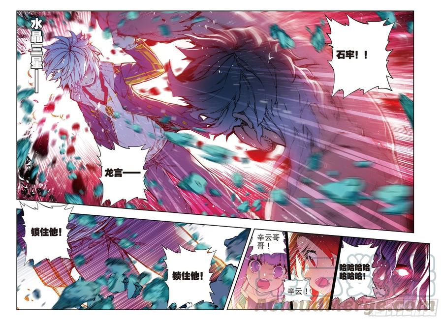 80奇迹与希望-X-龙时代-神漫君（第7张）