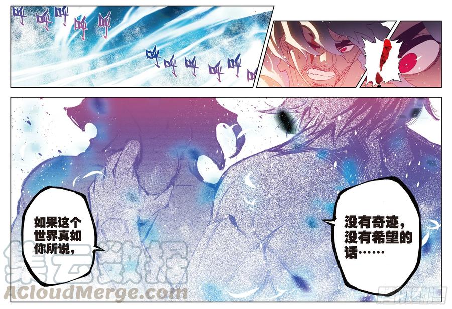 80奇迹与希望-X-龙时代-神漫君（第11张）