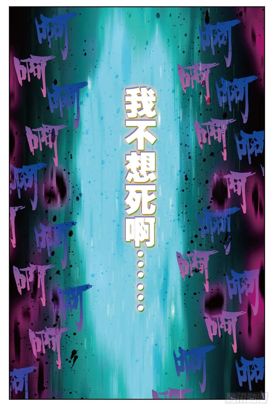 81独一无二（上）-X-龙时代-神漫君（第8张）