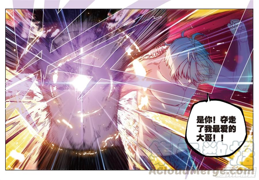 81独一无二（下）-X-龙时代-神漫君（第5张）