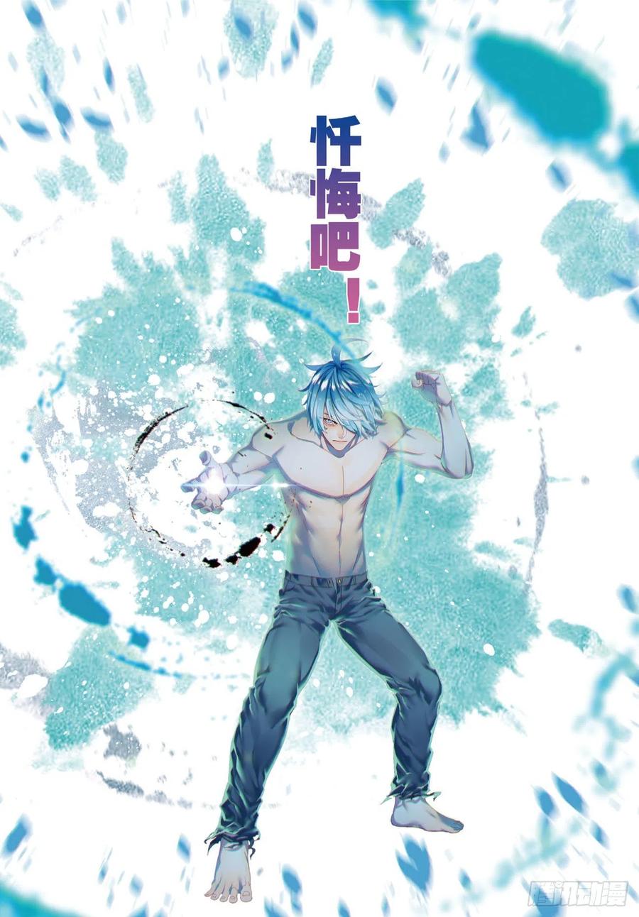 81独一无二（下）-X-龙时代-神漫君（第8张）