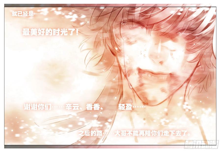 82最美好的时光（上）-X-龙时代-神漫君（第10张）