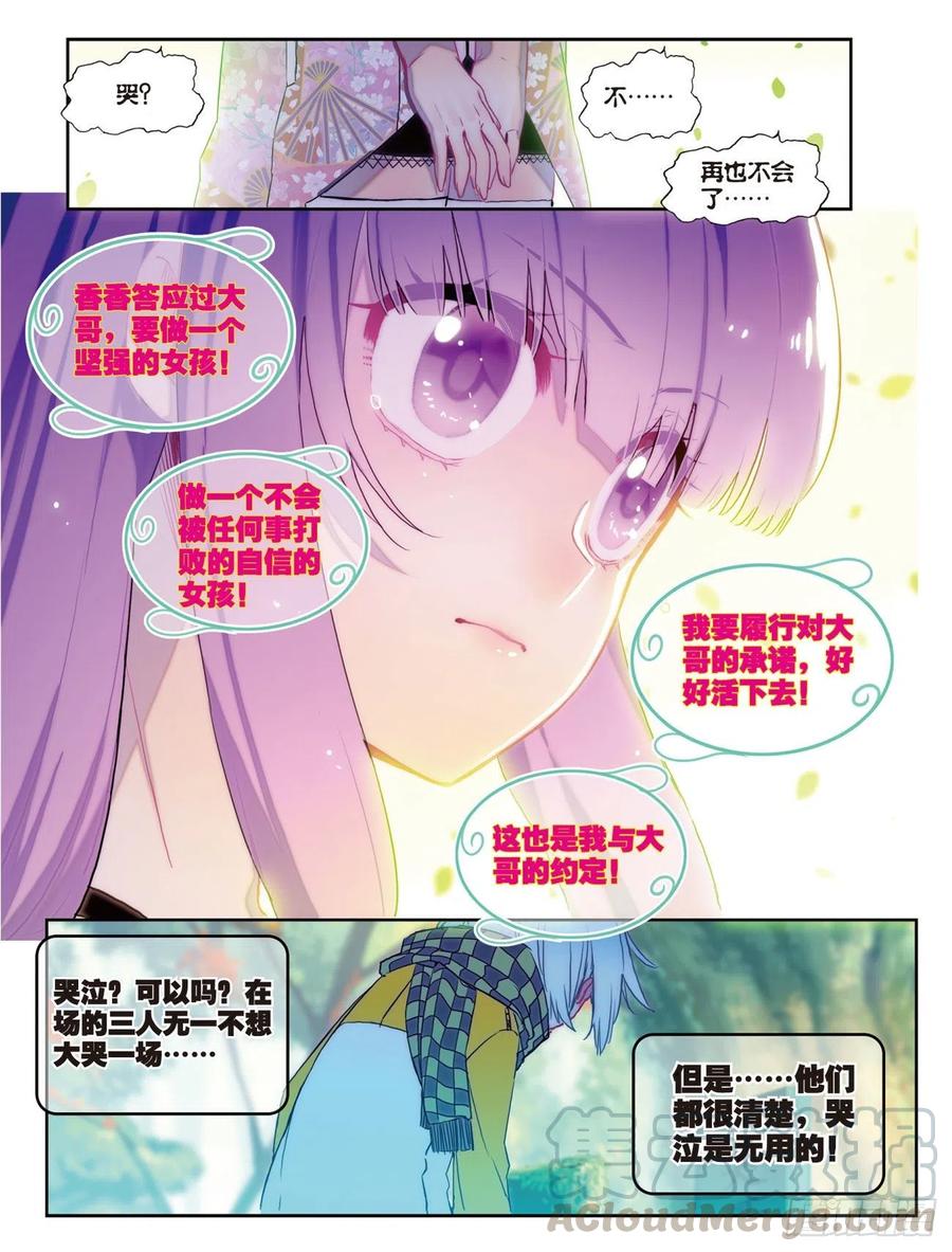 82最美好的时光（上）-X-龙时代-神漫君（第5张）