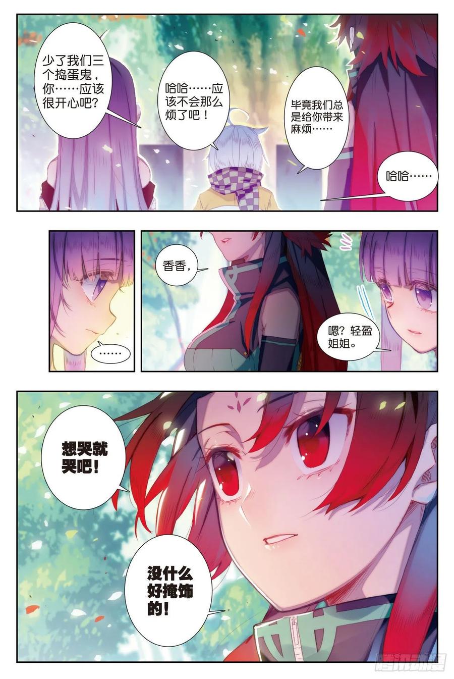 82最美好的时光（上）-X-龙时代-神漫君（第4张）