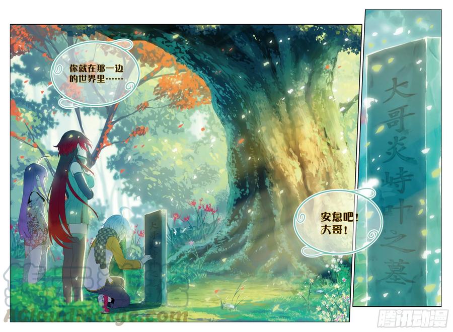 82最美好的时光（上）-X-龙时代-神漫君（第3张）