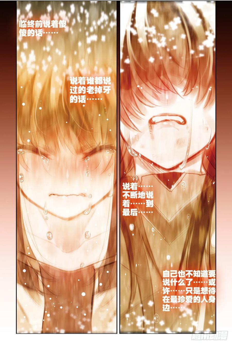 82最美好的时光（上）-X-龙时代-神漫君（第8张）