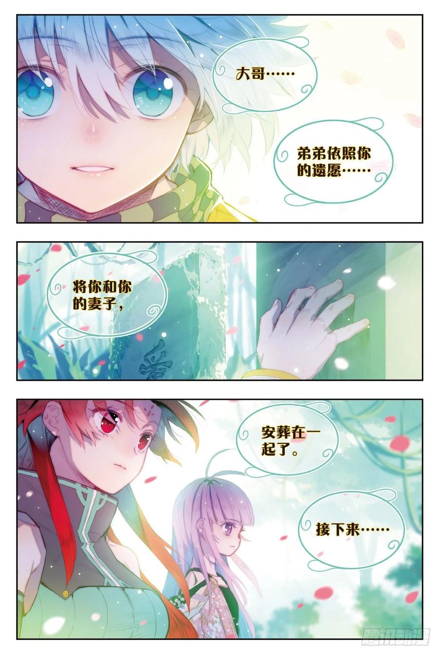 82最美好的时光（上）-X-龙时代-神漫君（第2张）