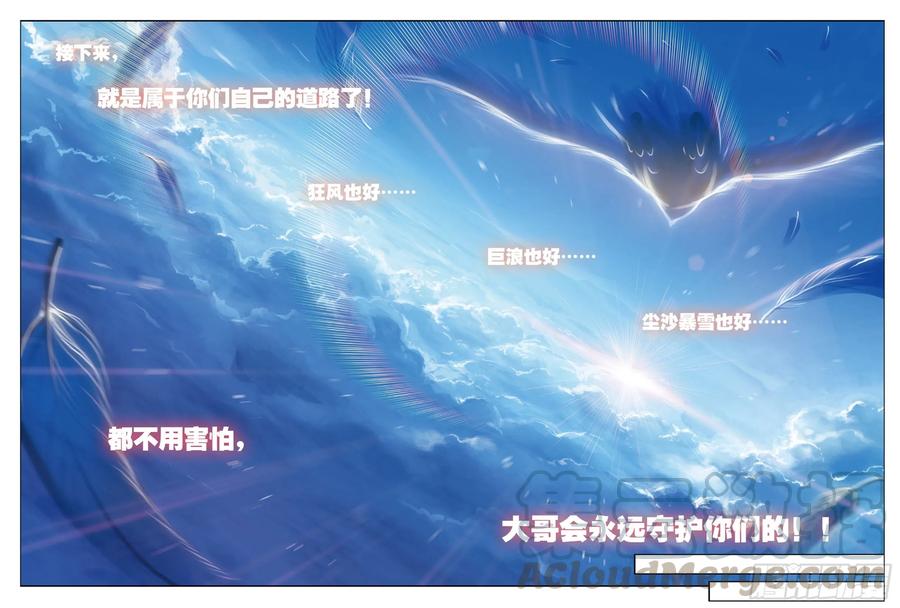82最美好的时光（下）-X-龙时代-神漫君（第1张）