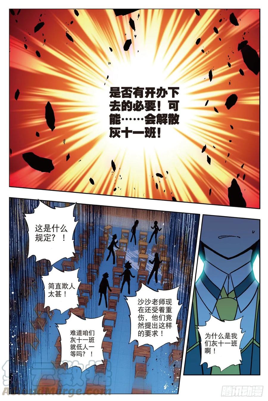 83守护你的爱（下）-X-龙时代-神漫君（第3张）
