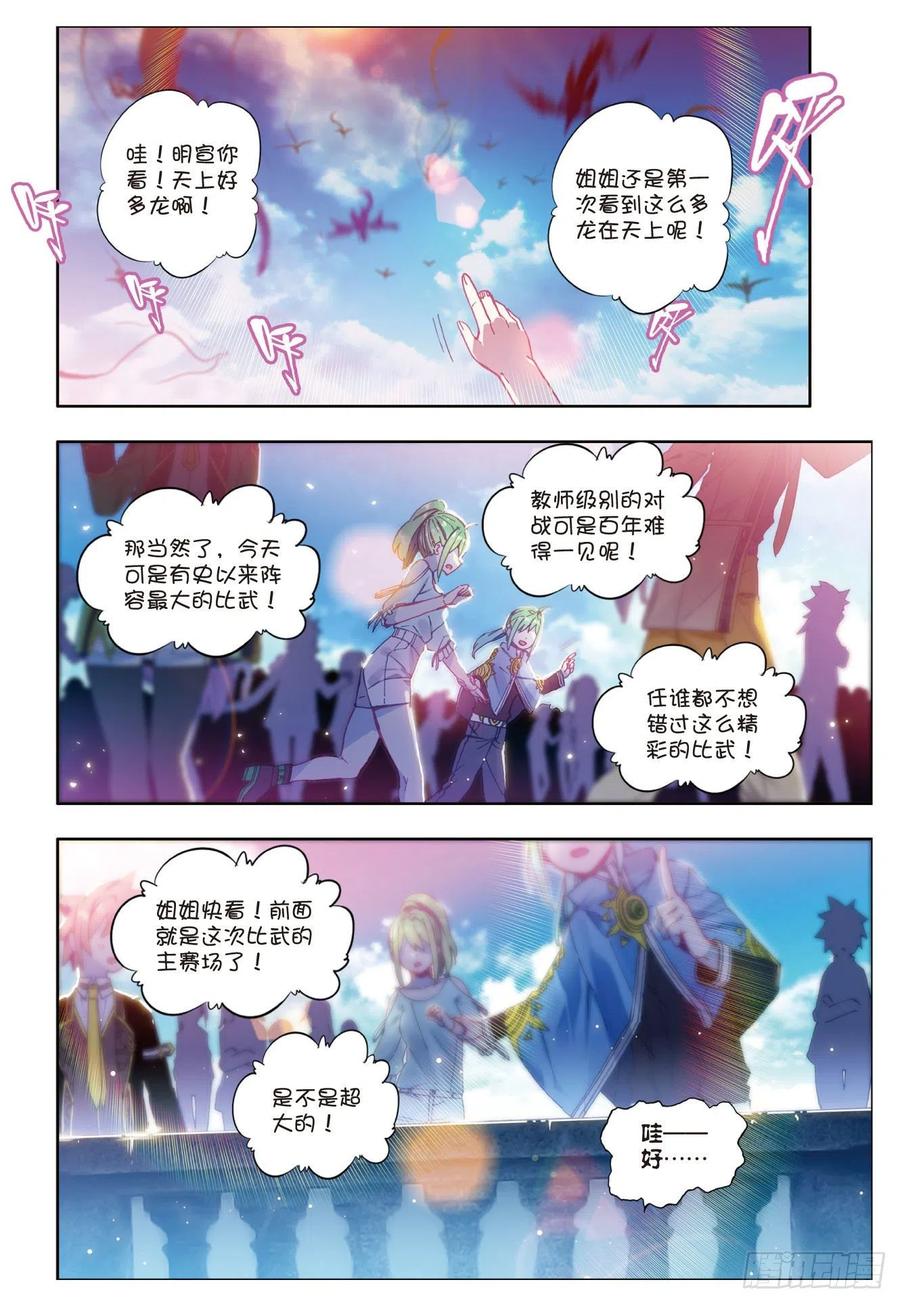 84姐姐的责任（上）-X-龙时代-神漫君（第2张）