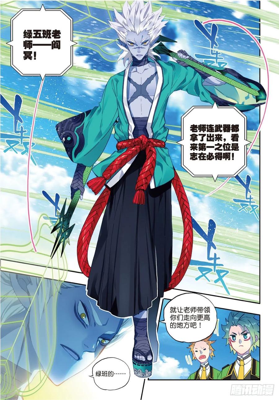 84姐姐的责任（上）-X-龙时代-神漫君（第10张）