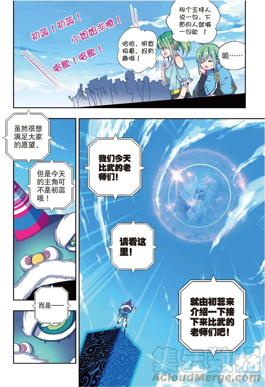 84姐姐的责任（上）-X-龙时代-神漫君（第7张）