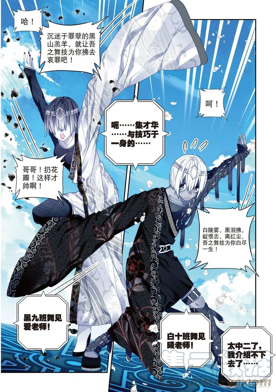 84姐姐的责任（下）-X-龙时代-神漫君（第3张）