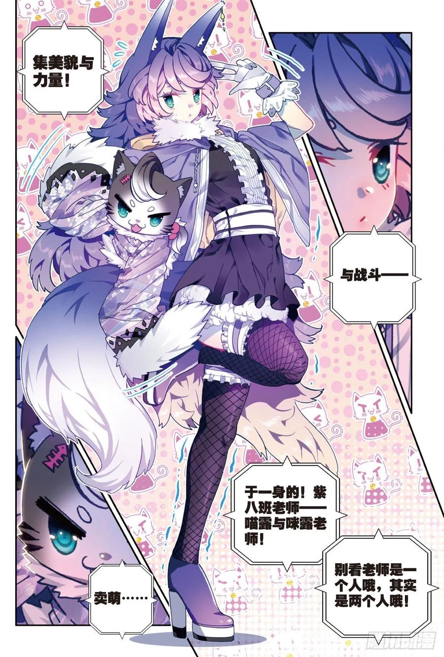 84姐姐的责任（下）-X-龙时代-神漫君（第2张）