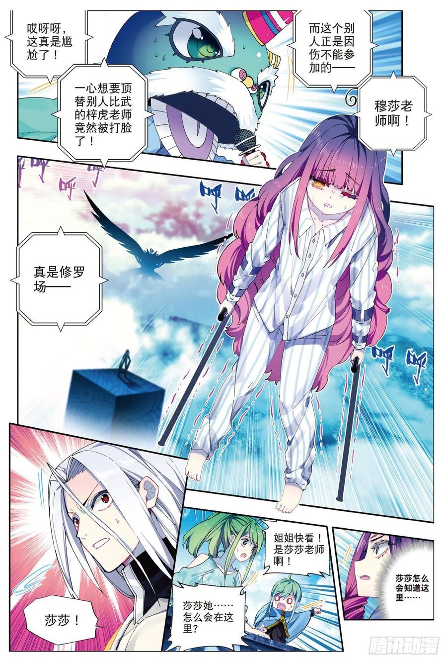 85执着的梦想（上）-X-龙时代-神漫君（第2张）