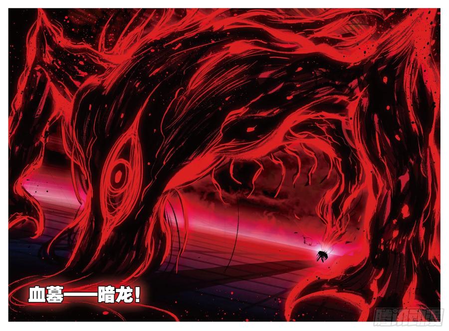 85执着的梦想（下）-X-龙时代-神漫君（第8张）