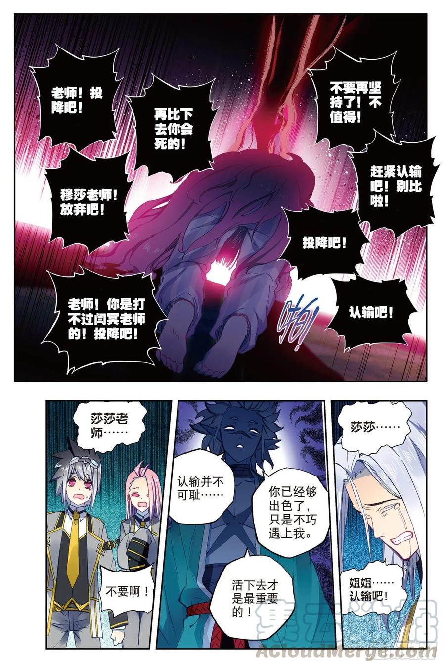 86我的可能性（下）-X-龙时代-神漫君（第9张）
